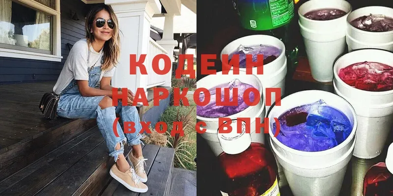 KRAKEN сайт  Красавино  Кодеин напиток Lean (лин) 